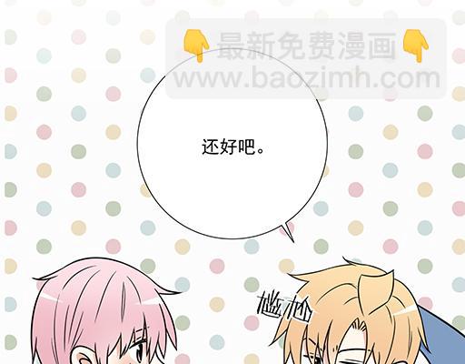 《青春期的大烦恼》第三十三话吃醋 第24页
