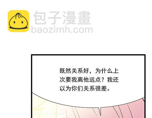 《青春期的大烦恼》第三十三话吃醋 第26页