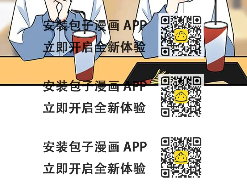《青春期的大烦恼》第三十三话吃醋 第2页