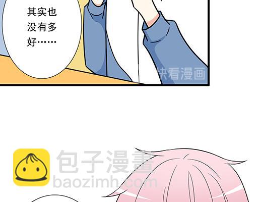 《青春期的大烦恼》第三十三话吃醋 第30页