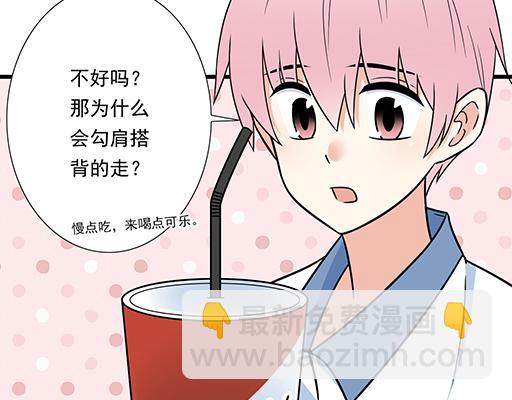 《青春期的大烦恼》第三十三话吃醋 第31页