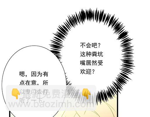 《青春期的大烦恼》第三十三话吃醋 第39页