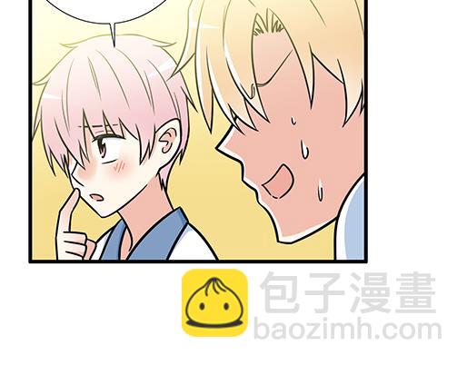 《青春期的大烦恼》第三十三话吃醋 第40页
