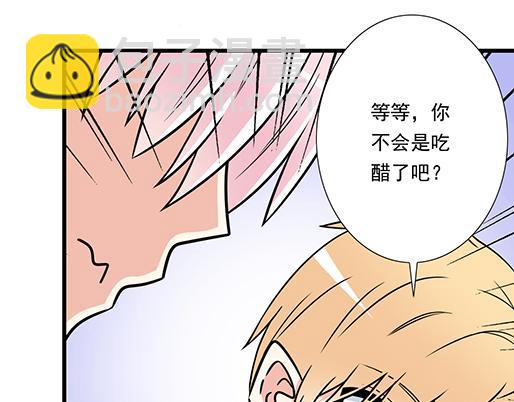 《青春期的大烦恼》第三十三话吃醋 第43页