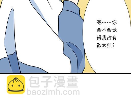 《青春期的大烦恼》第三十三话吃醋 第46页