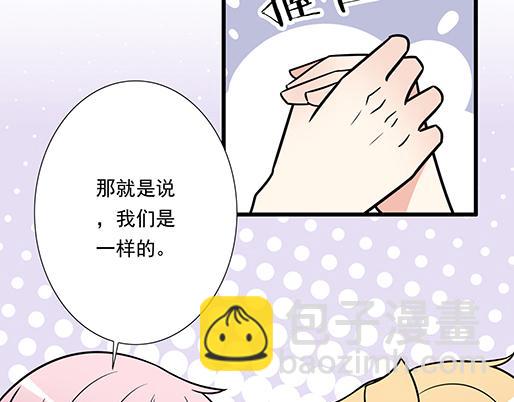 《青春期的大烦恼》第三十三话吃醋 第50页