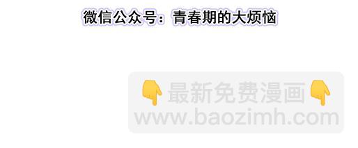 《青春期的大烦恼》第三十三话吃醋 第9页