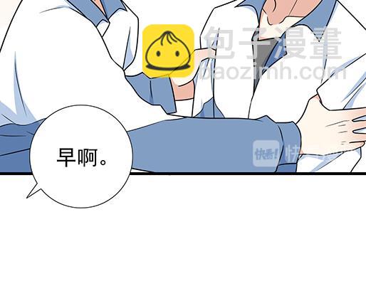 《青春期的大烦恼》第三十八话突发事件 第12页