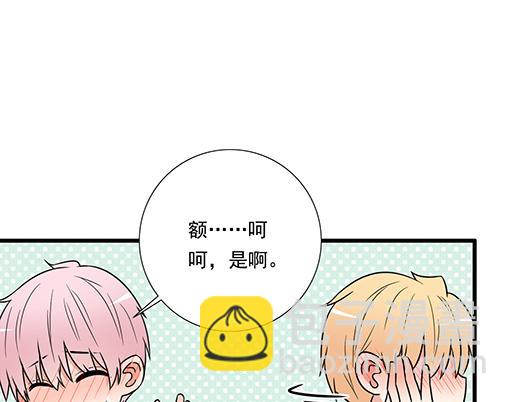 《青春期的大烦恼》第三十八话突发事件 第15页