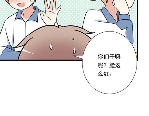 《青春期的大烦恼》第三十八话突发事件 第16页