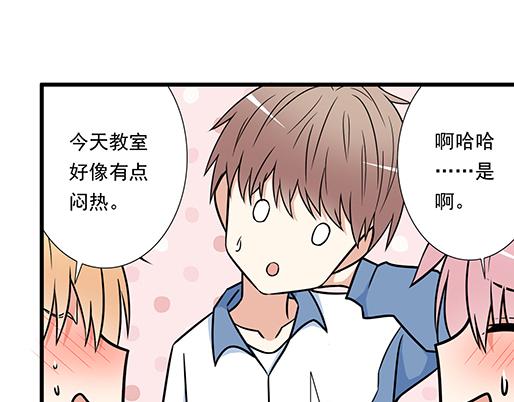 《青春期的大烦恼》第三十八话突发事件 第17页