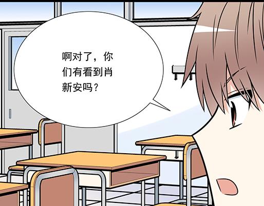《青春期的大烦恼》第三十八话突发事件 第19页