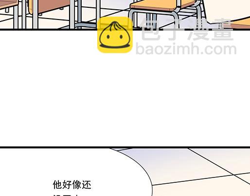 《青春期的大烦恼》第三十八话突发事件 第20页