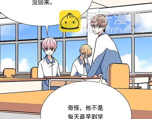 《青春期的大烦恼》第三十八话突发事件 第21页