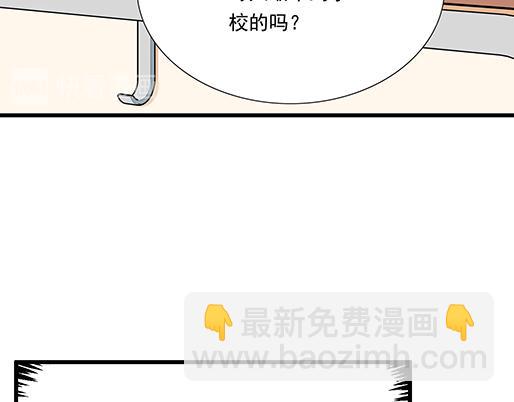 《青春期的大烦恼》第三十八话突发事件 第22页