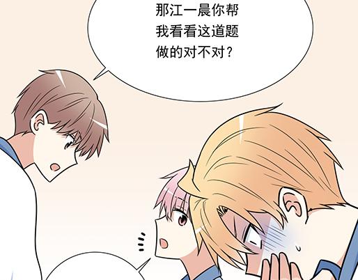《青春期的大烦恼》第三十八话突发事件 第25页