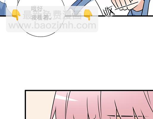 《青春期的大烦恼》第三十八话突发事件 第26页