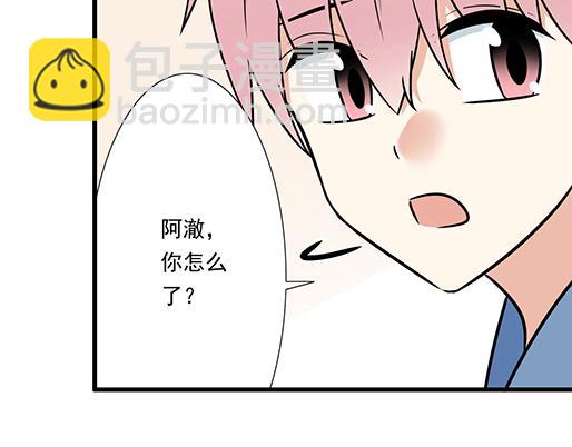 《青春期的大烦恼》第三十八话突发事件 第27页