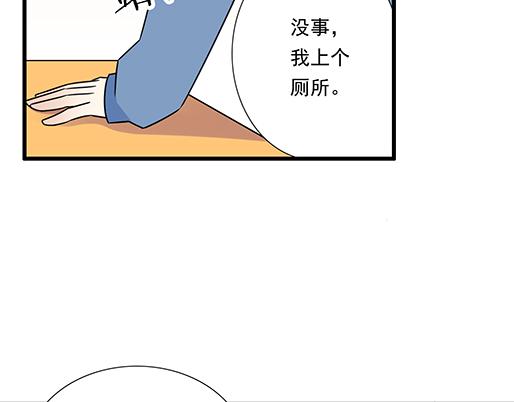 《青春期的大烦恼》第三十八话突发事件 第30页