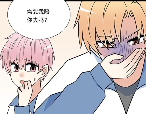 《青春期的大烦恼》第三十八话突发事件 第31页