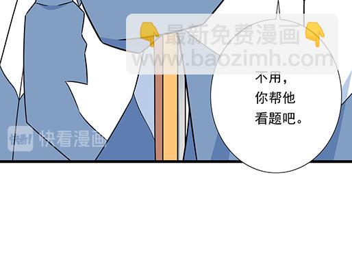 《青春期的大烦恼》第三十八话突发事件 第32页
