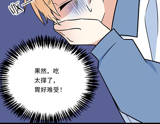 《青春期的大烦恼》第三十八话突发事件 第38页