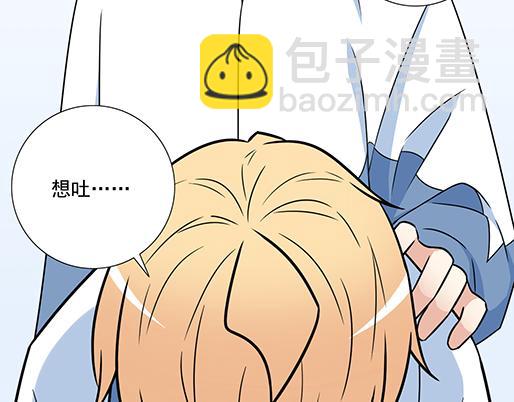 《青春期的大烦恼》第三十八话突发事件 第41页