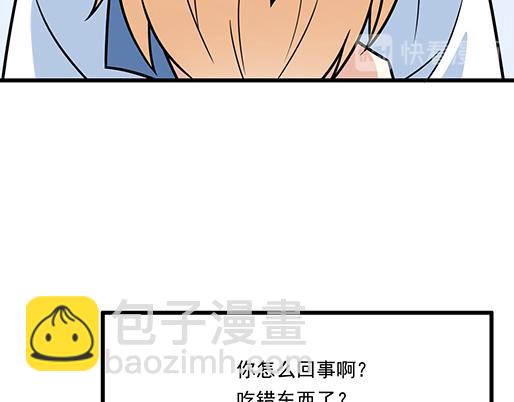 《青春期的大烦恼》第三十八话突发事件 第42页