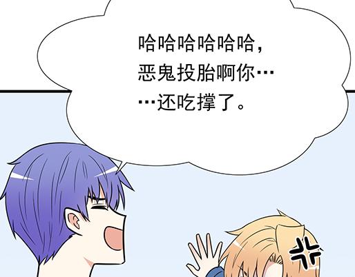《青春期的大烦恼》第三十八话突发事件 第46页
