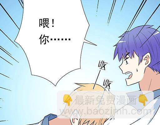 《青春期的大烦恼》第三十八话突发事件 第50页