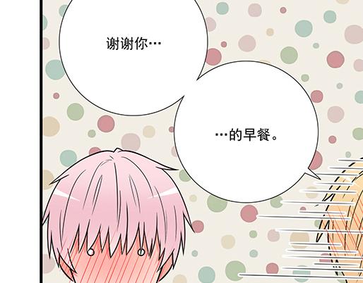 《青春期的大烦恼》第三十八话突发事件 第7页