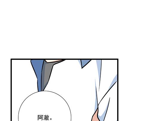 《青春期的大烦恼》第三十八话突发事件 第9页