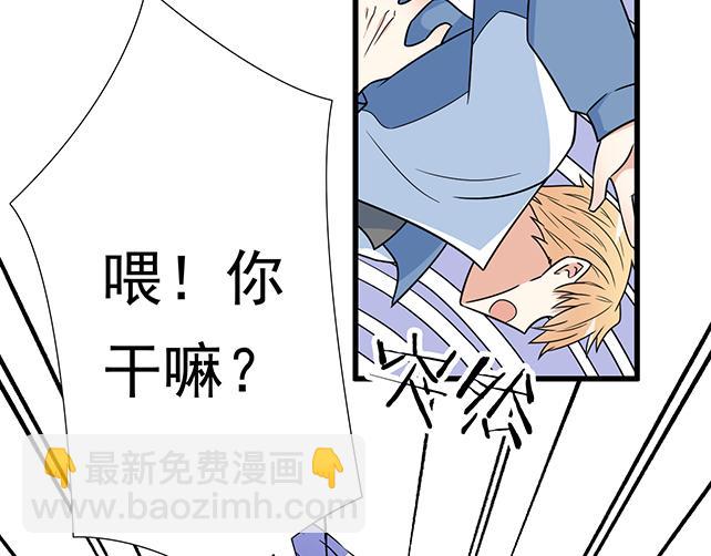 《青春期的大烦恼》第三十九话来啊！互相伤害 第10页