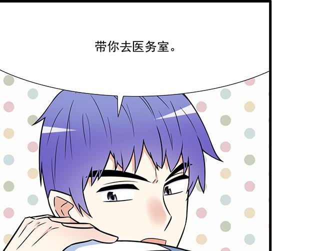 《青春期的大烦恼》第三十九话来啊！互相伤害 第14页