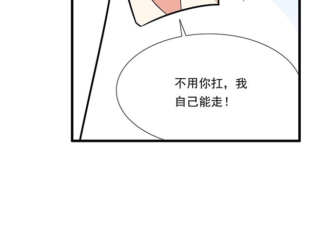 《青春期的大烦恼》第三十九话来啊！互相伤害 第17页