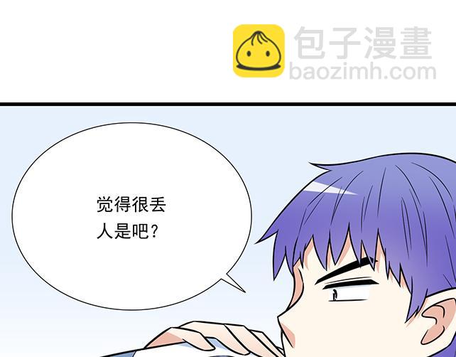 《青春期的大烦恼》第三十九话来啊！互相伤害 第18页