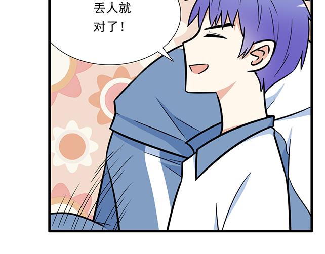 《青春期的大烦恼》第三十九话来啊！互相伤害 第22页