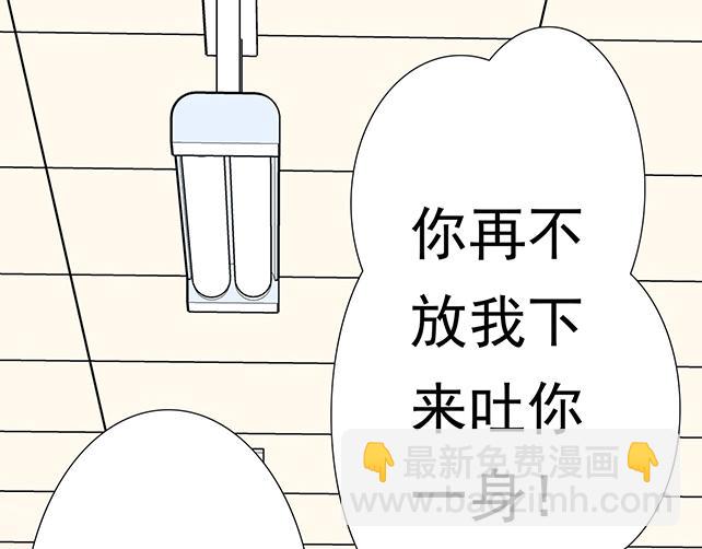 《青春期的大烦恼》第三十九话来啊！互相伤害 第24页