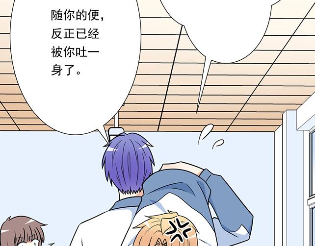 《青春期的大烦恼》第三十九话来啊！互相伤害 第25页