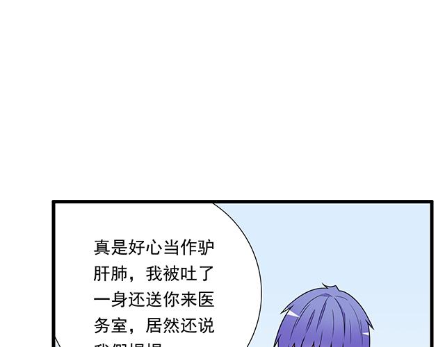 《青春期的大烦恼》第三十九话来啊！互相伤害 第34页
