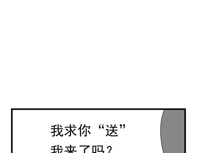 《青春期的大烦恼》第三十九话来啊！互相伤害 第36页