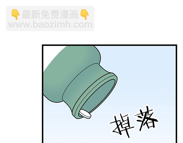 《青春期的大烦恼》第三十九话来啊！互相伤害 第41页