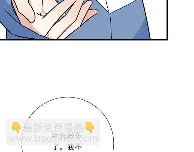 《青春期的大烦恼》第三十九话来啊！互相伤害 第45页