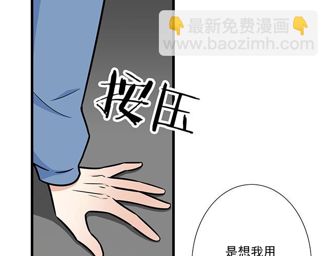 《青春期的大烦恼》第三十九话来啊！互相伤害 第48页
