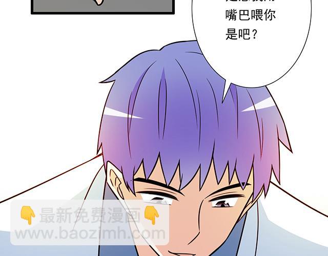 《青春期的大烦恼》第三十九话来啊！互相伤害 第49页