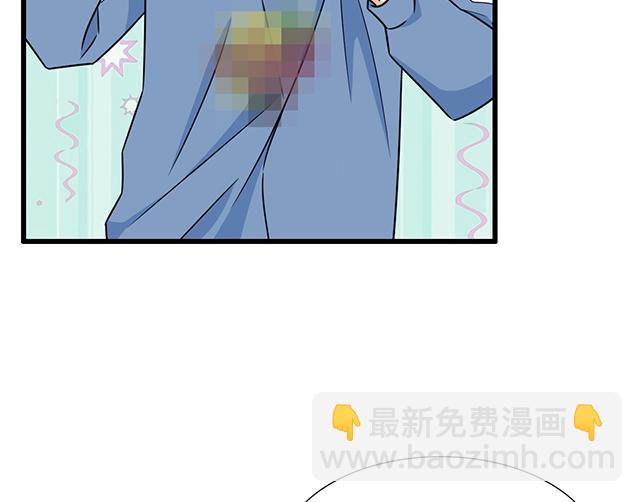 《青春期的大烦恼》第三十九话来啊！互相伤害 第5页