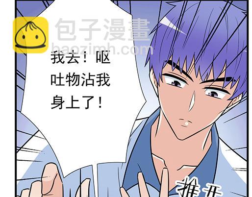 《青春期的大烦恼》第四十话缘分 第11页