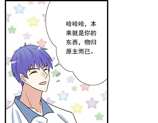 《青春期的大烦恼》第四十话缘分 第14页