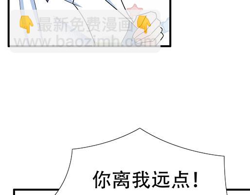 《青春期的大烦恼》第四十话缘分 第15页