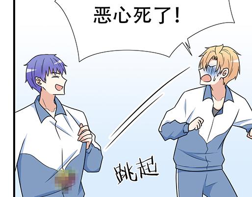 《青春期的大烦恼》第四十话缘分 第16页